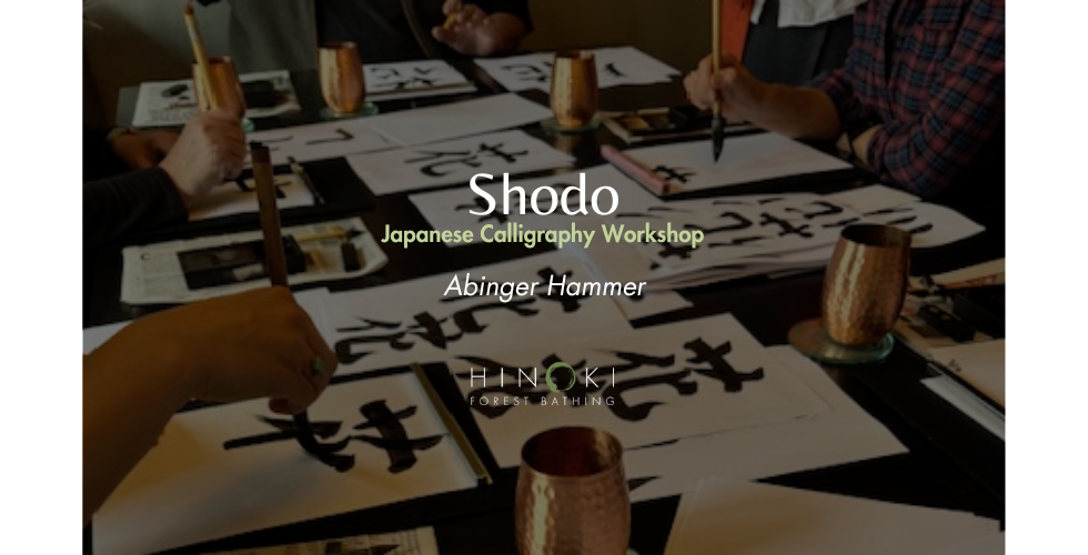 Japanese Calligraphy
